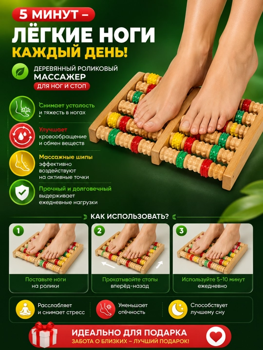 Oyoqlar uchun yog'ochli rolikli massajchi 24 rolikli, tovon va oyoq massaj, Oyoq uqalagich