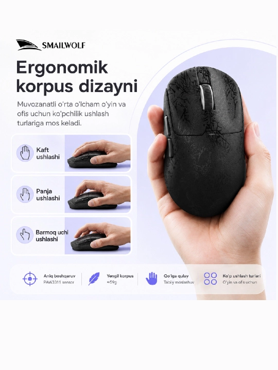 Игровая мышь SMAILWOLF RS6 беспроводная, легкая, оптическая, для ПК