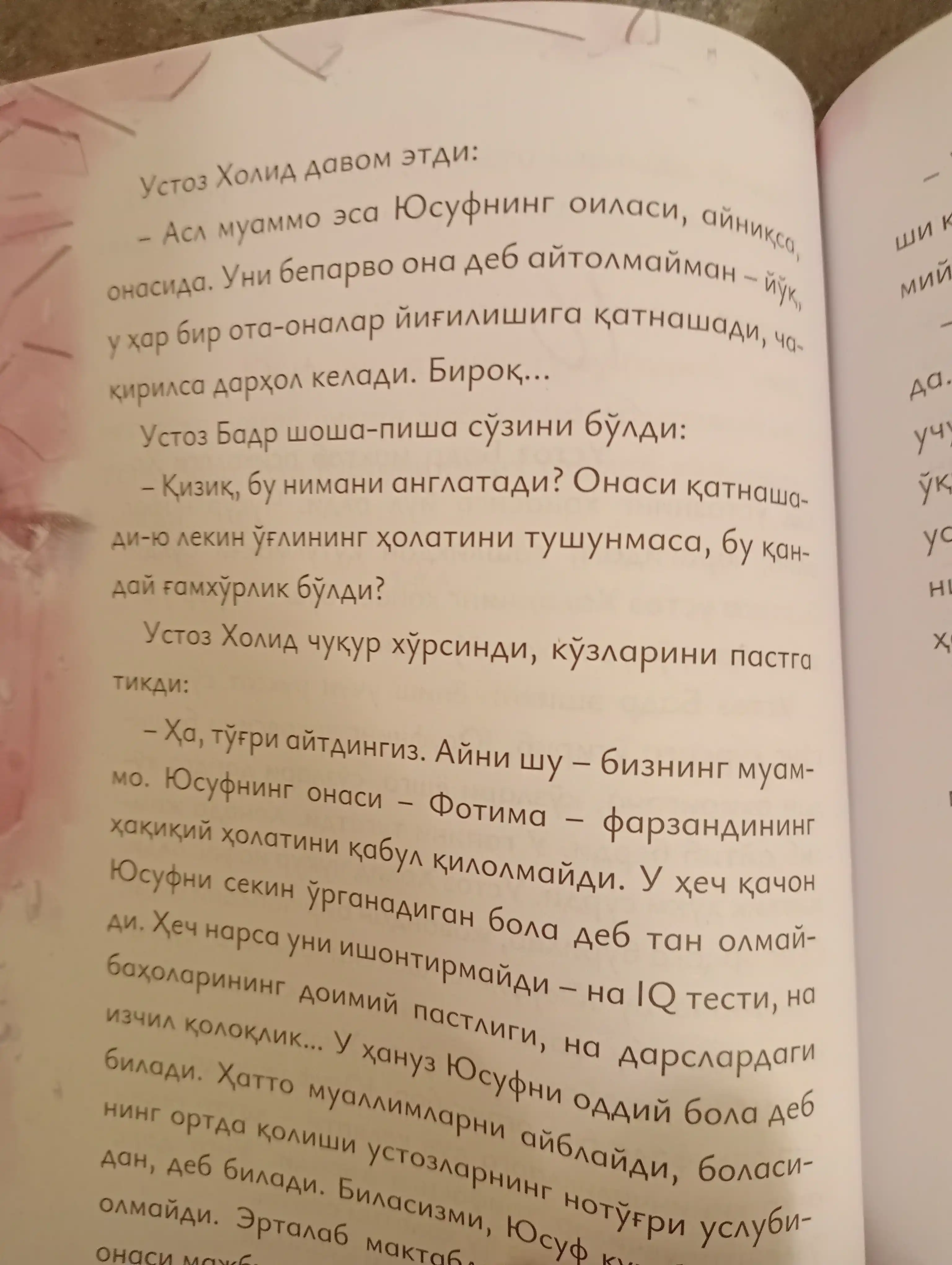 Фотиманинг боласи, Жосим ал-Умрон, социальный роман