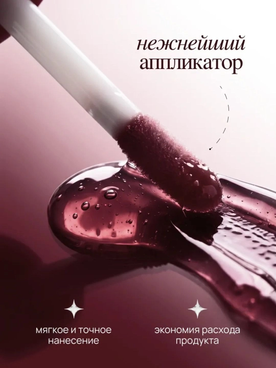 Масло-блеск для губ - MIXIT, цвет: cherry cola , 5 мл