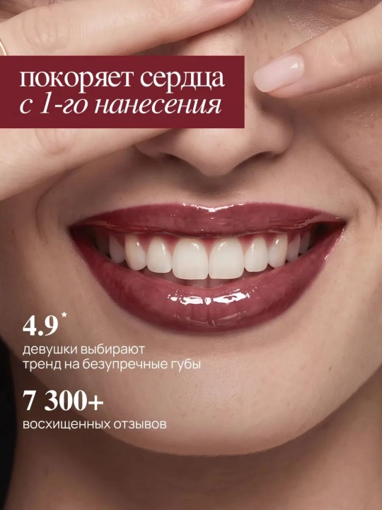 Масло-блеск для губ - MIXIT, цвет: cherry cola , 5 мл
