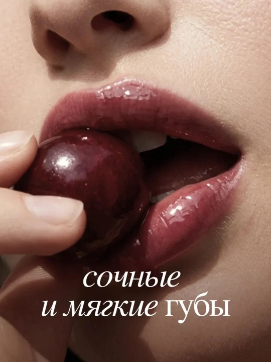 Масло-блеск для губ - MIXIT, цвет: cherry cola , 5 мл
