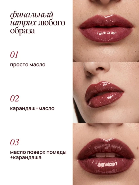 Масло-блеск для губ - MIXIT, цвет: cherry cola , 5 мл