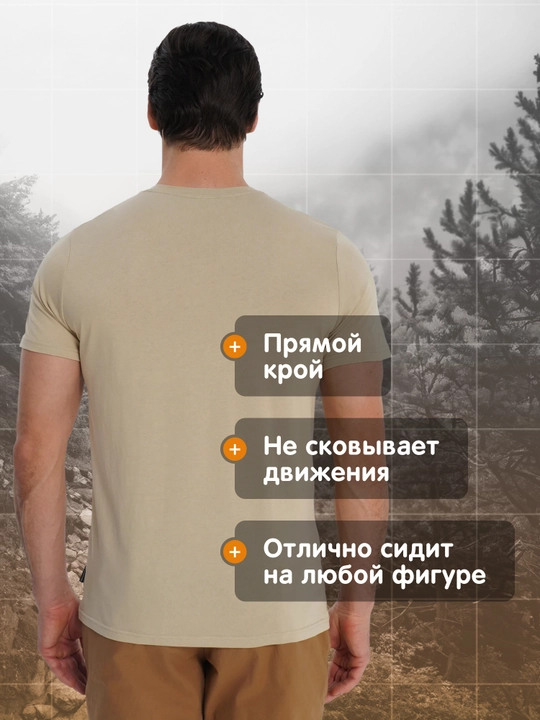Футболка мужская Outventure