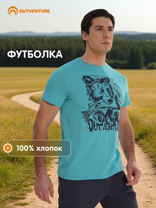 Футболка мужская Outventure - 