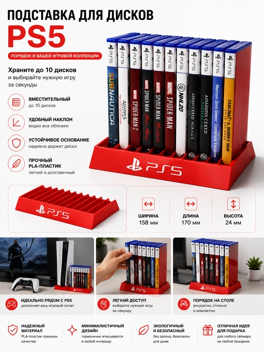 PS5 o'yin disklari uchun stend, 10 ta disk uchun organayzer, PlayStation 5 - 