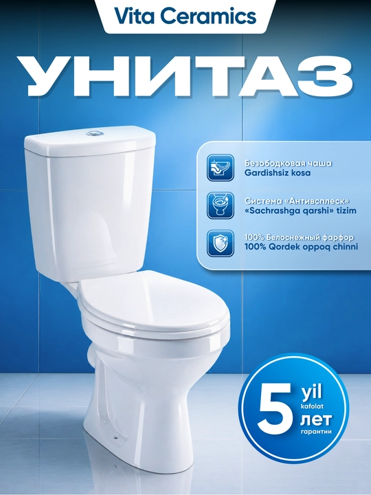 Унитаз Vita, напольный, компактный - 