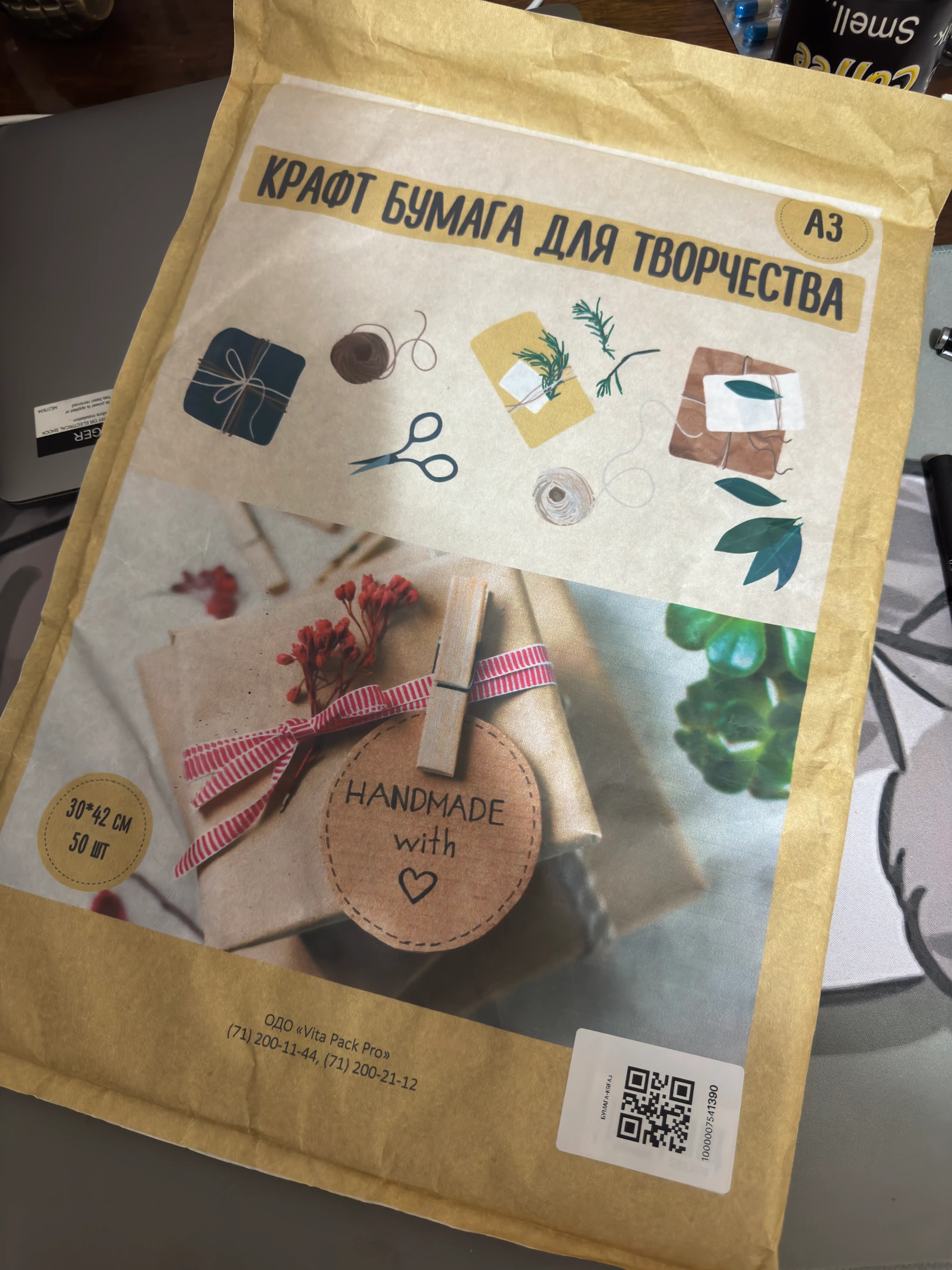Крафт бумага для упаковки и творчества А3