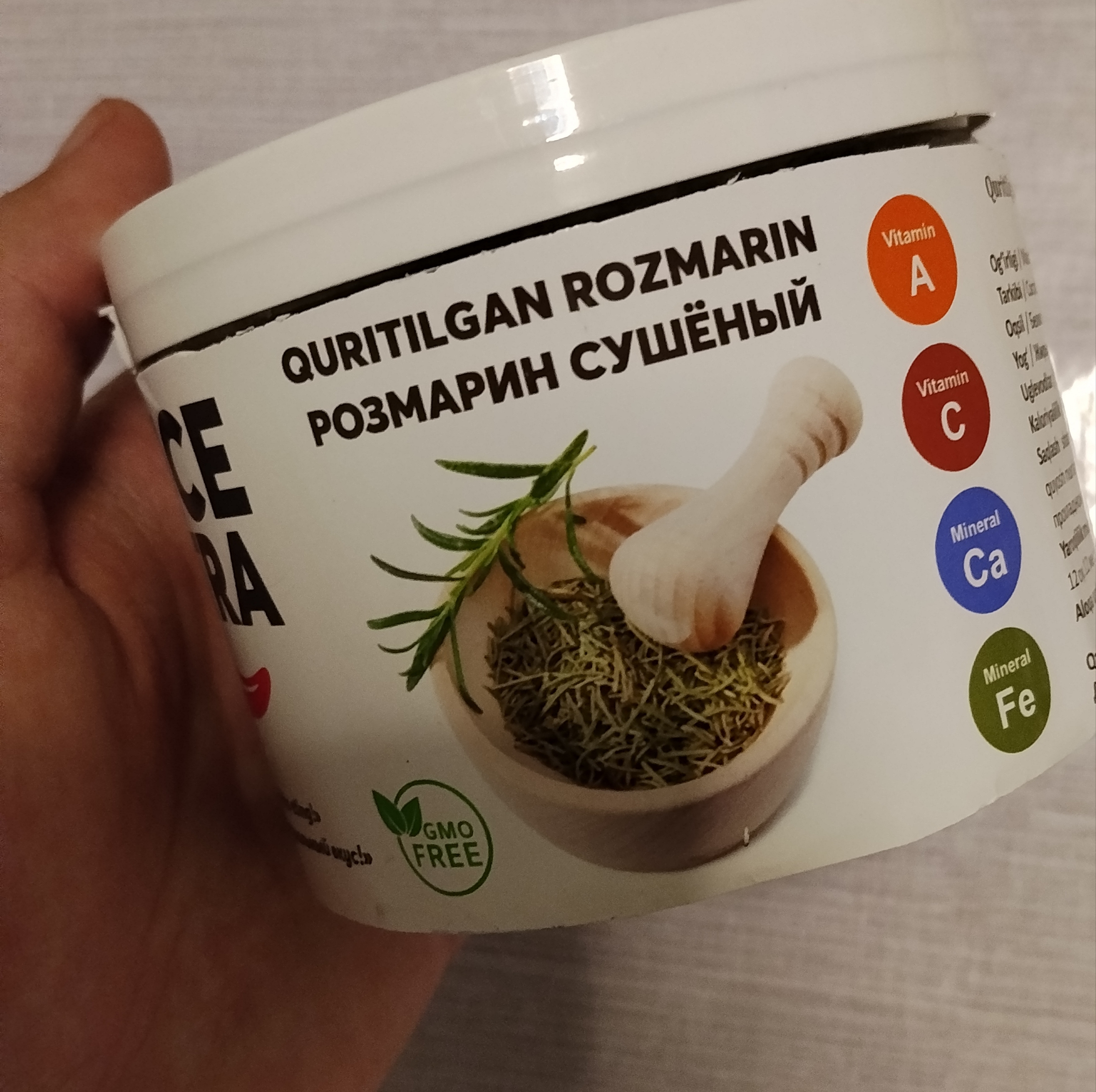 Розмарин (сушёные листья)