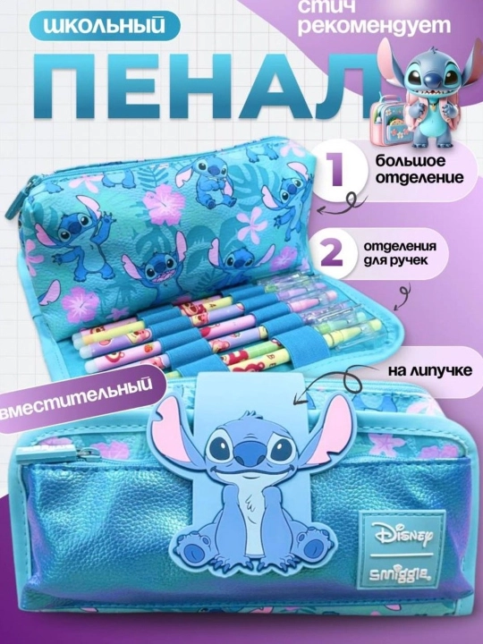Qalamdon Smiggle Minecraft, Stitch maktab qalamdoni, Stich qizlar uchun qalamdon