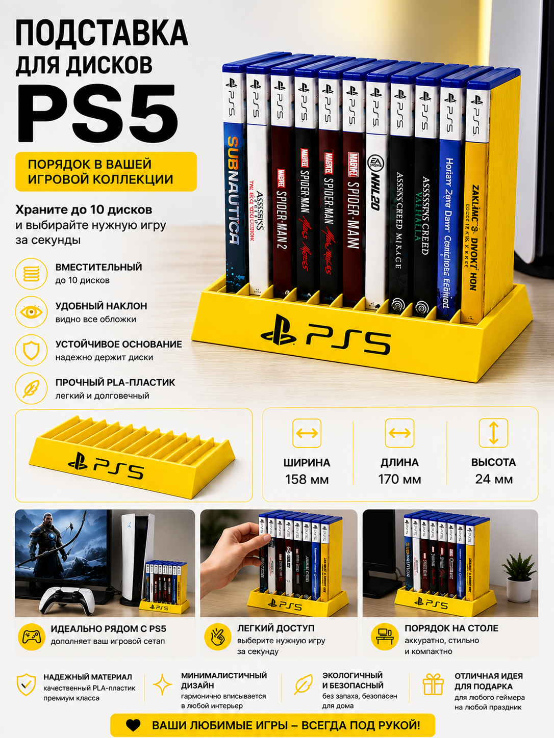 PS5 o'yin disklari uchun stend, 10 ta disk uchun organayzer, PlayStation 5 - 