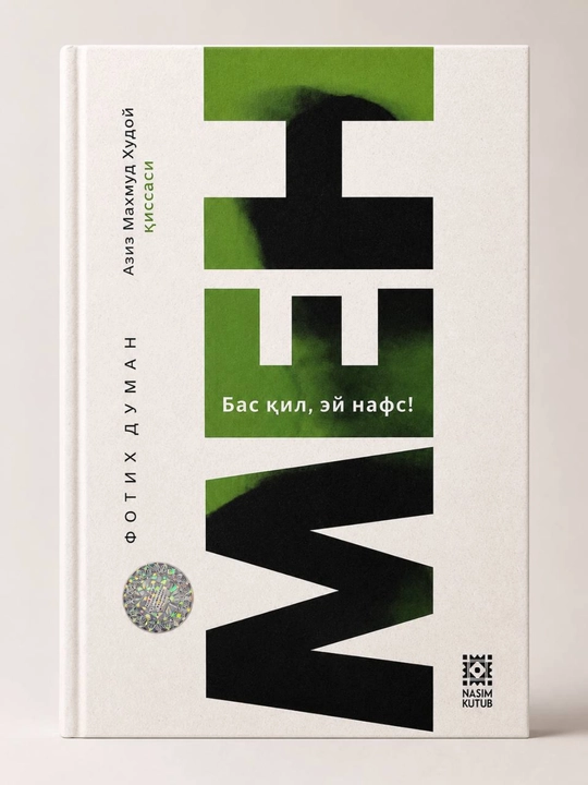 «Бас қил, эй нафс» Фатих Думан. На узбекском языке - 