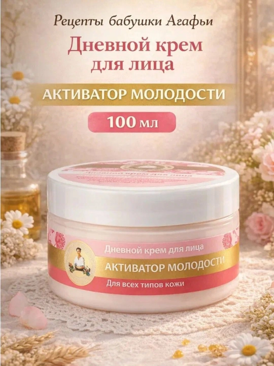 Yuz uchun qarishga qarshi krem Agafya buvining retseptlari, namlash va himoya, 100 ml - 
