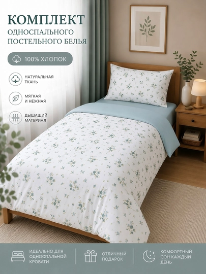 Bir kishilik super satin matosidan choyshablar to'plami - 