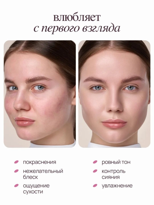 Тональный ВВ крем для лица 01 и 02 – MIXIT Make Up BB Cream Invisible Skin