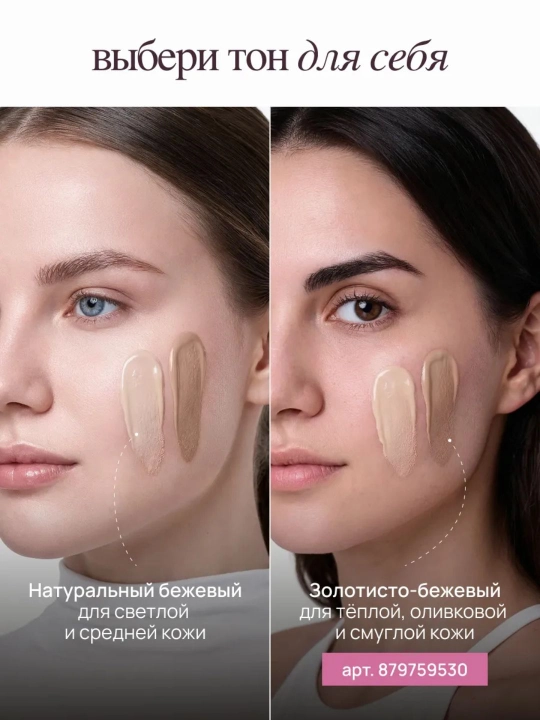 Тональный ВВ крем для лица 01 и 02 – MIXIT Make Up BB Cream Invisible Skin