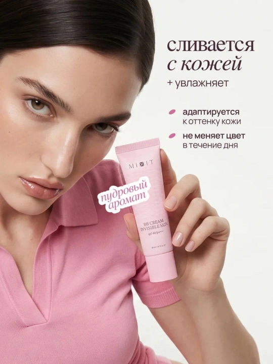 Тональный ВВ крем для лица 01 и 02 – MIXIT Make Up BB Cream Invisible Skin