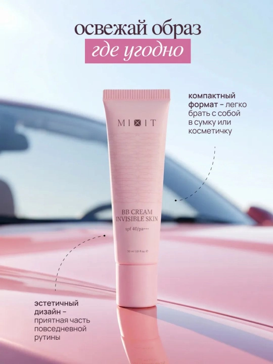 Тональный ВВ крем для лица 01 и 02 – MIXIT Make Up BB Cream Invisible Skin
