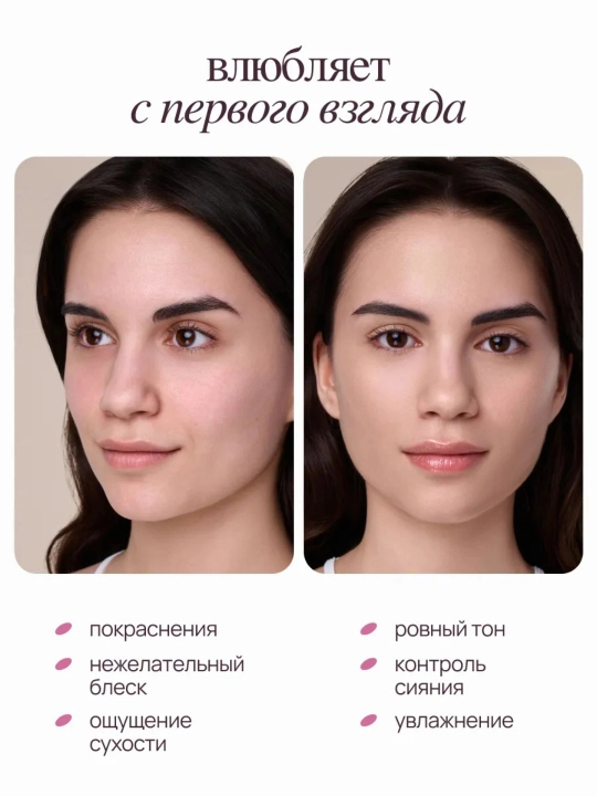 Тональный ВВ крем для лица 01 и 02 – MIXIT Make Up BB Cream Invisible Skin