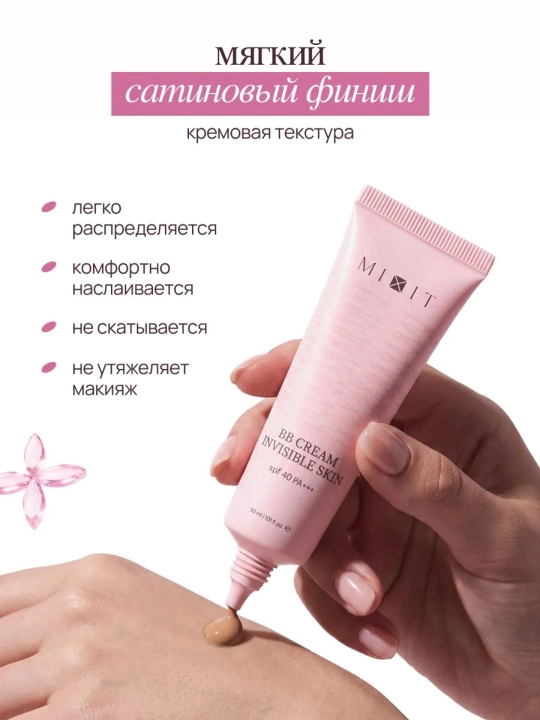 Тональный ВВ крем для лица 01 и 02 – MIXIT Make Up BB Cream Invisible Skin