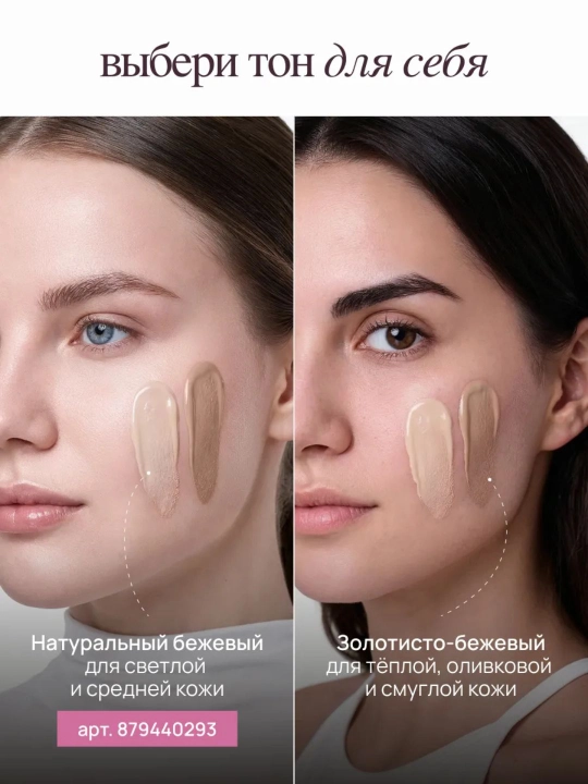 Тональный ВВ крем для лица 01 и 02 – MIXIT Make Up BB Cream Invisible Skin