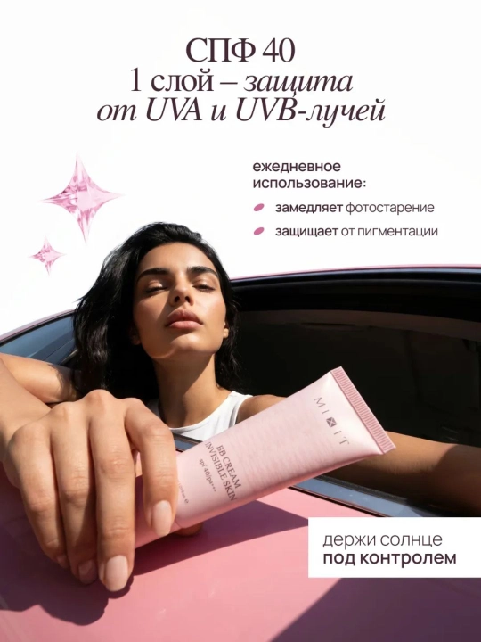Тональный ВВ крем для лица 01 и 02 – MIXIT Make Up BB Cream Invisible Skin