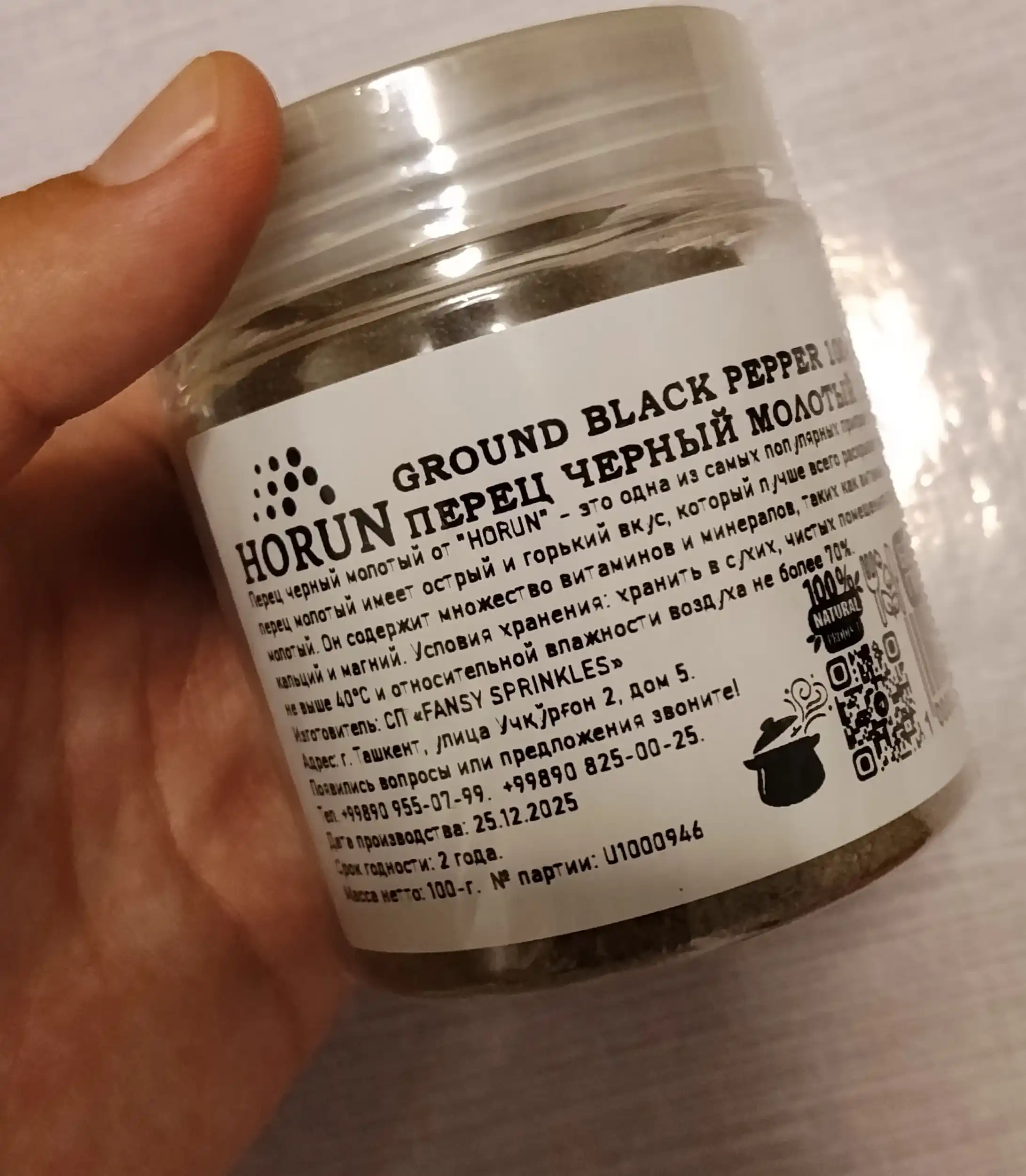 Черный перец молотый "Horun", 100 г