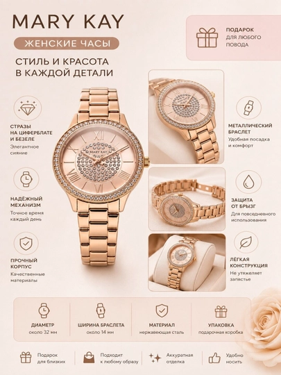Женские часы Mary Kay цвет розовое золото - 
