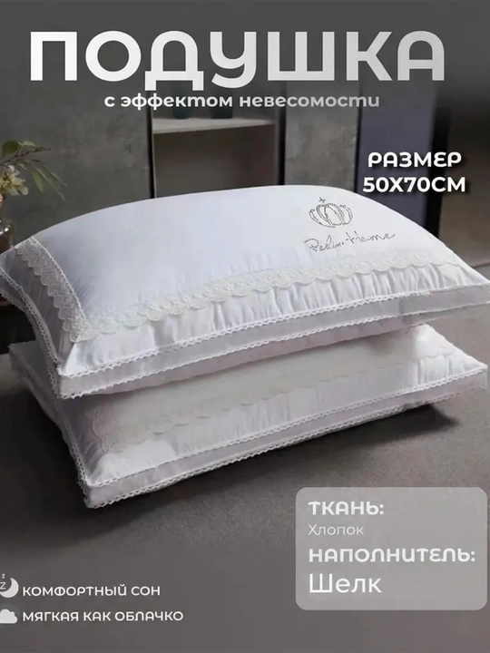Мягкая подушка Dafa DF017 с белым узорчатым чехлом и декоративным кантом - 
