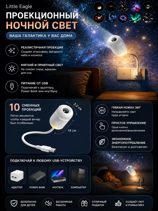 USB proyeksion tungi chiroq – almashadigan kosmik proyeksiya - 