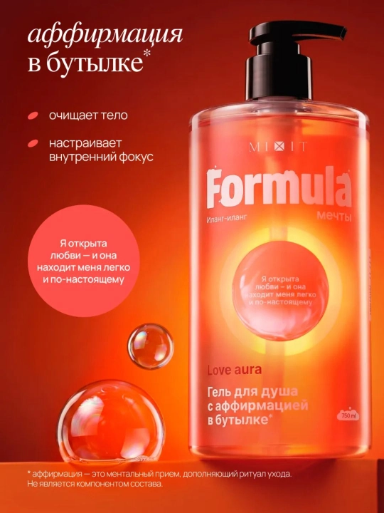 Гель для душа MIXIT Formula мечты 750 мл