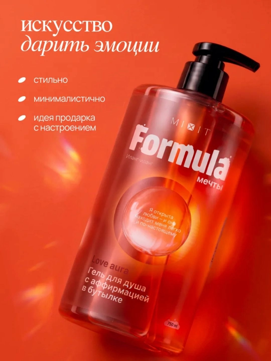 Гель для душа MIXIT Formula мечты 750 мл