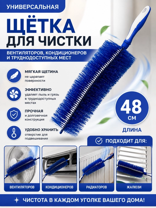 Кухонный ершик для бутылок, 48 cм