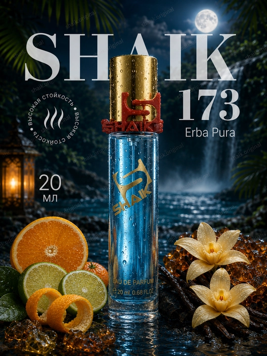 Parfyumlangan suv SHAIK 173, Sospiro Erba Pura, uniseks atir, 10, 20, 25, 50, 100 ml