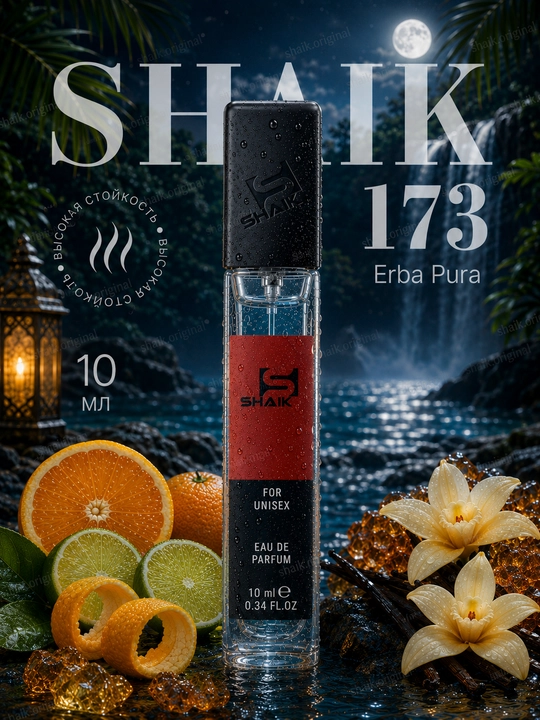 Parfyumlangan suv SHAIK 173, Sospiro Erba Pura, uniseks atir, 10, 20, 25, 50, 100 ml