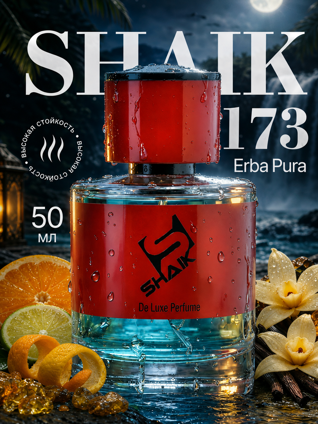 Parfyumlangan suv SHAIK 173, Sospiro Erba Pura, uniseks atir, 10, 20, 25, 50, 100 ml