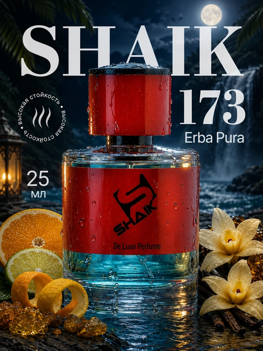 Parfyumlangan suv SHAIK 173, Sospiro Erba Pura, uniseks atir, 10, 20, 25, 50, 100 ml