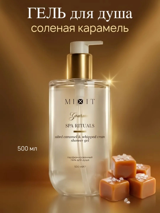 MIXIT Spa Rituals Sho‘r karamel dush geli, parfyumlangan, 500 ml - 
