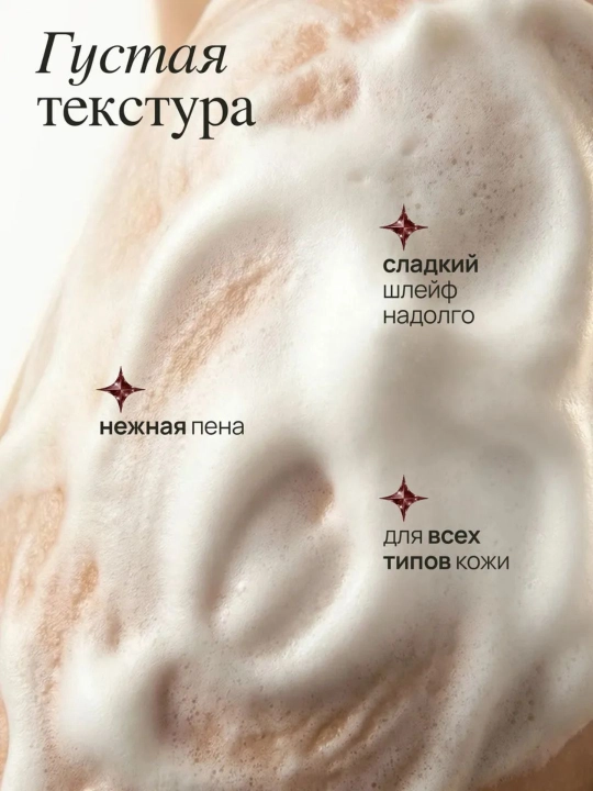 MIXIT Spa Rituals Sho‘r karamel dush geli, parfyumlangan, 500 ml