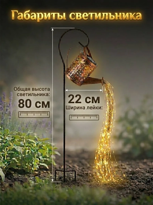 Quyosh batareyali dekorativ bog‘ chirog‘i-leyka, 36 LED, iliq yorug‘lik, 80 sm