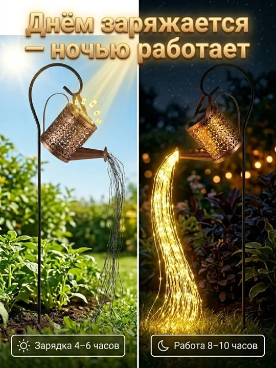 Quyosh batareyali dekorativ bog‘ chirog‘i-leyka, 36 LED, iliq yorug‘lik, 80 sm