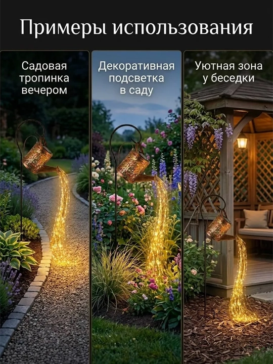 Quyosh batareyali dekorativ bog‘ chirog‘i-leyka, 36 LED, iliq yorug‘lik, 80 sm