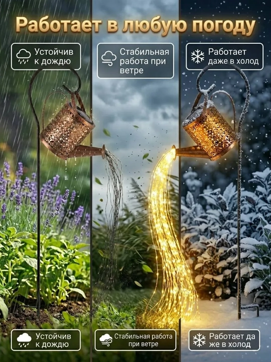 Quyosh batareyali dekorativ bog‘ chirog‘i-leyka, 36 LED, iliq yorug‘lik, 80 sm