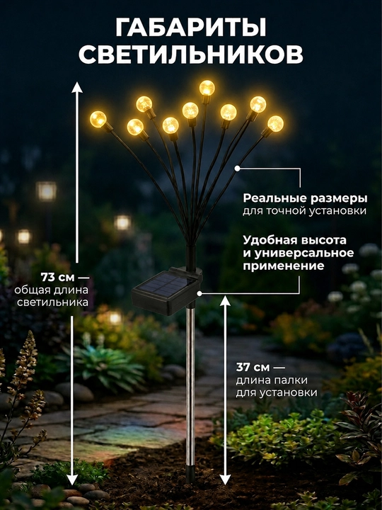 Quyosh batareyali bog‘ chirog‘i, 10 LED sharcha, egiluvchan novdali, 1 dona