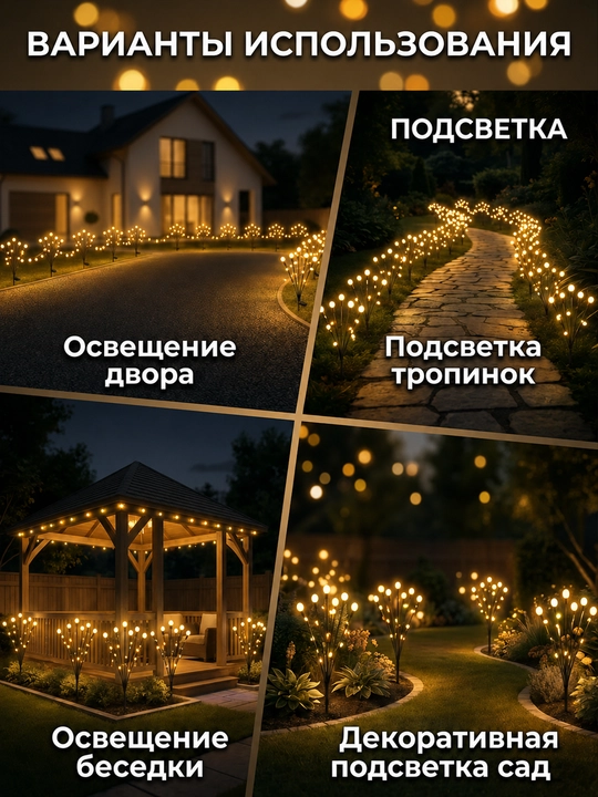 Quyosh batareyali bog‘ chirog‘i, 10 LED sharcha, egiluvchan novdali, 1 dona