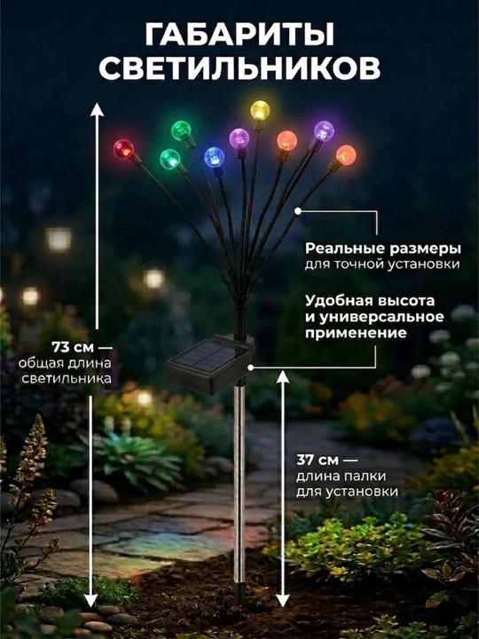 Quyosh batareyali bog‘ chirog‘i, 10 LED sharcha, egiluvchan novdali, 1 dona