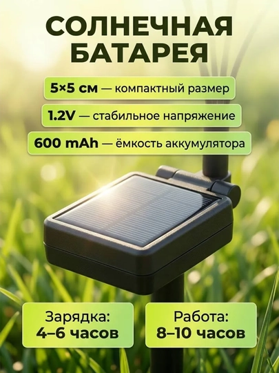 Quyosh batareyali bog‘ chirog‘i, 10 LED sharcha, egiluvchan novdali, 1 dona