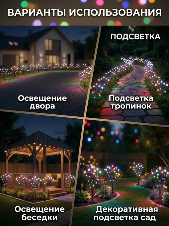 Quyosh batareyali bog‘ chirog‘i, 10 LED sharcha, egiluvchan novdali, 1 dona