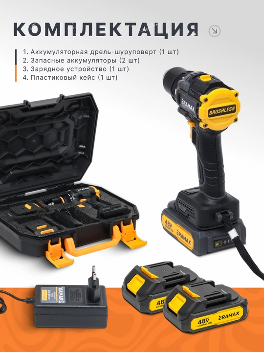 Shurup buragich cho'tkasiz motor Eramax, 10 mm, zaryad ko'rsatkichi bilan drel