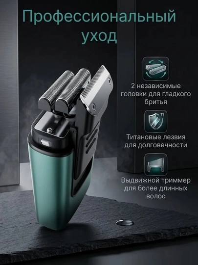 Электробритва VGR , со встроенным триммером, беспроводной портативный шейвер